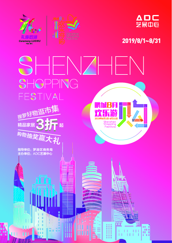 欢乐购宣传册_画板 1(banner).jpg