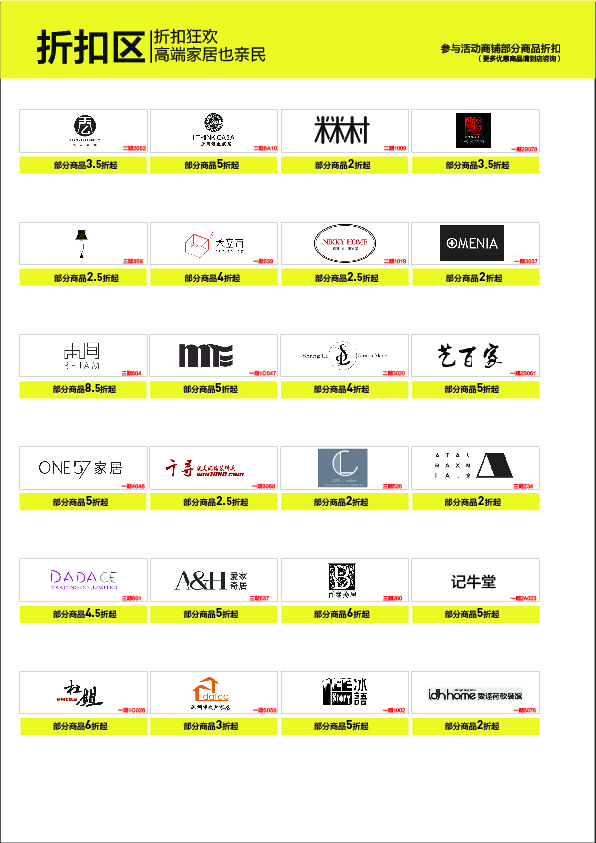 欢乐购宣传册-05.jpg