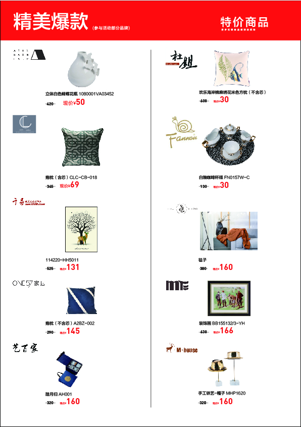 欢乐购宣传册-06.jpg