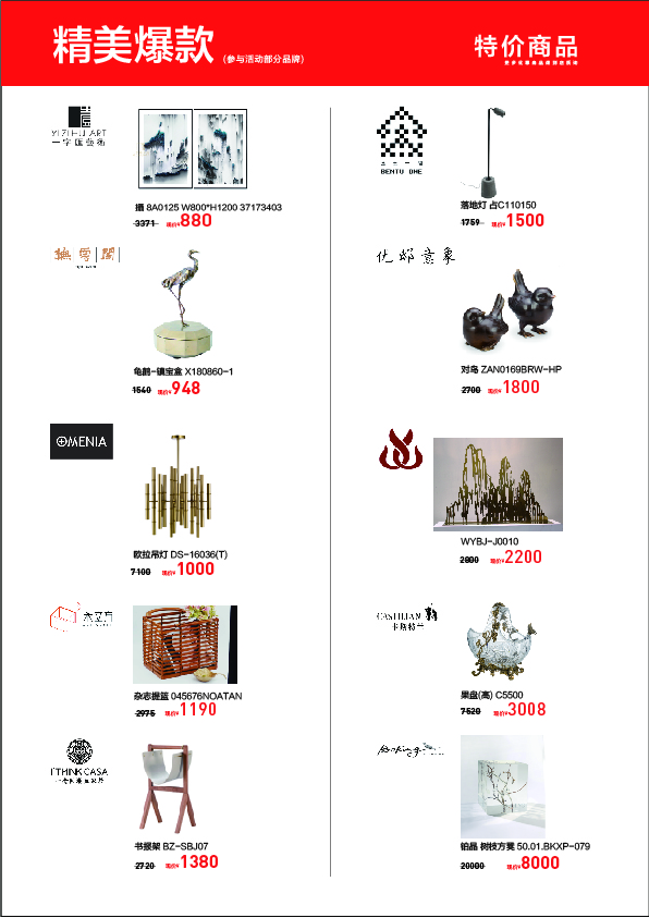 欢乐购宣传册-09.jpg